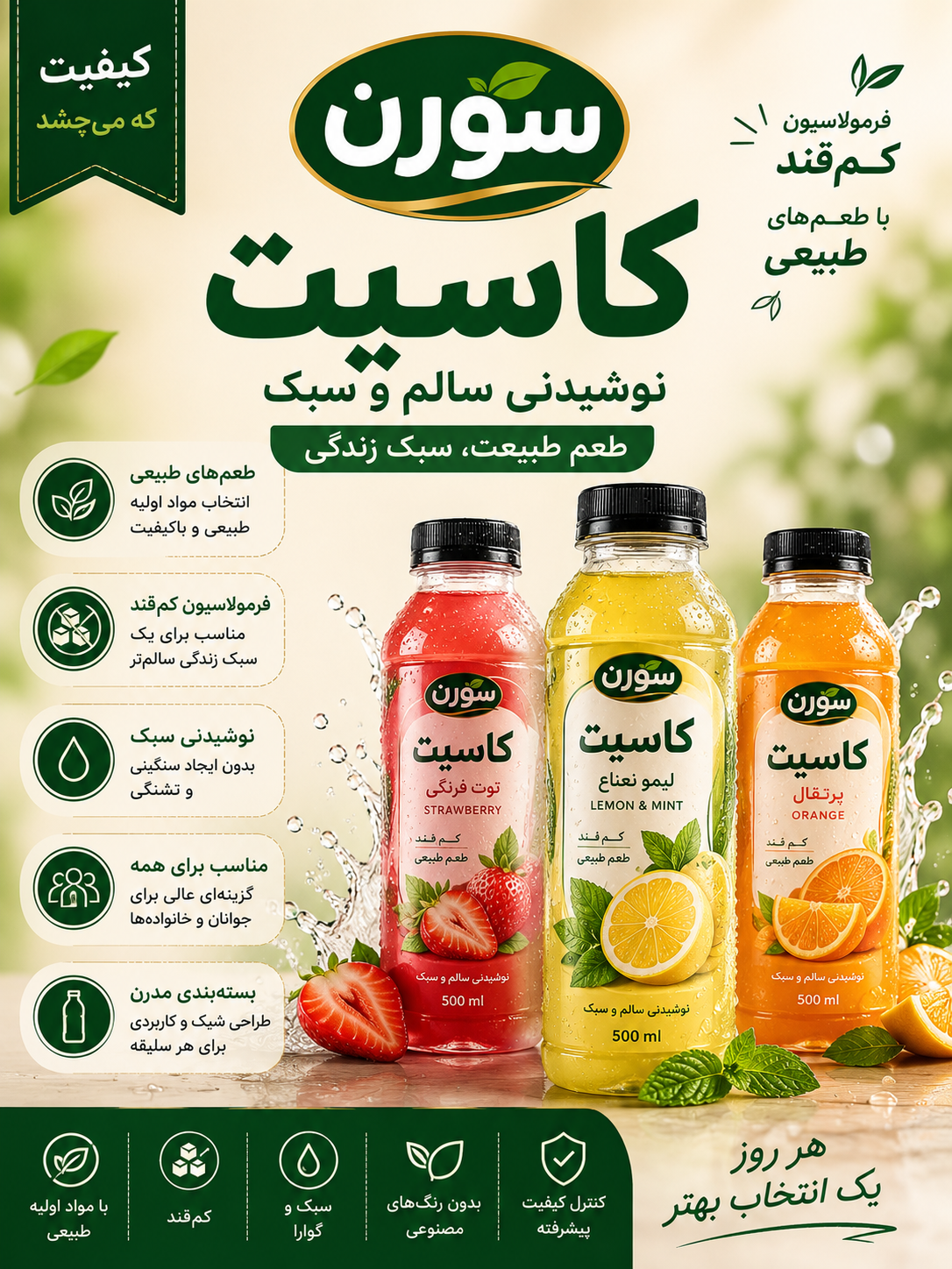 کاسیت