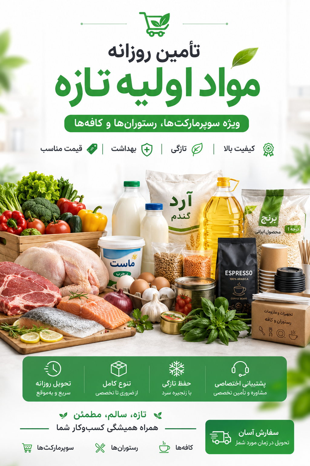 متفرقه