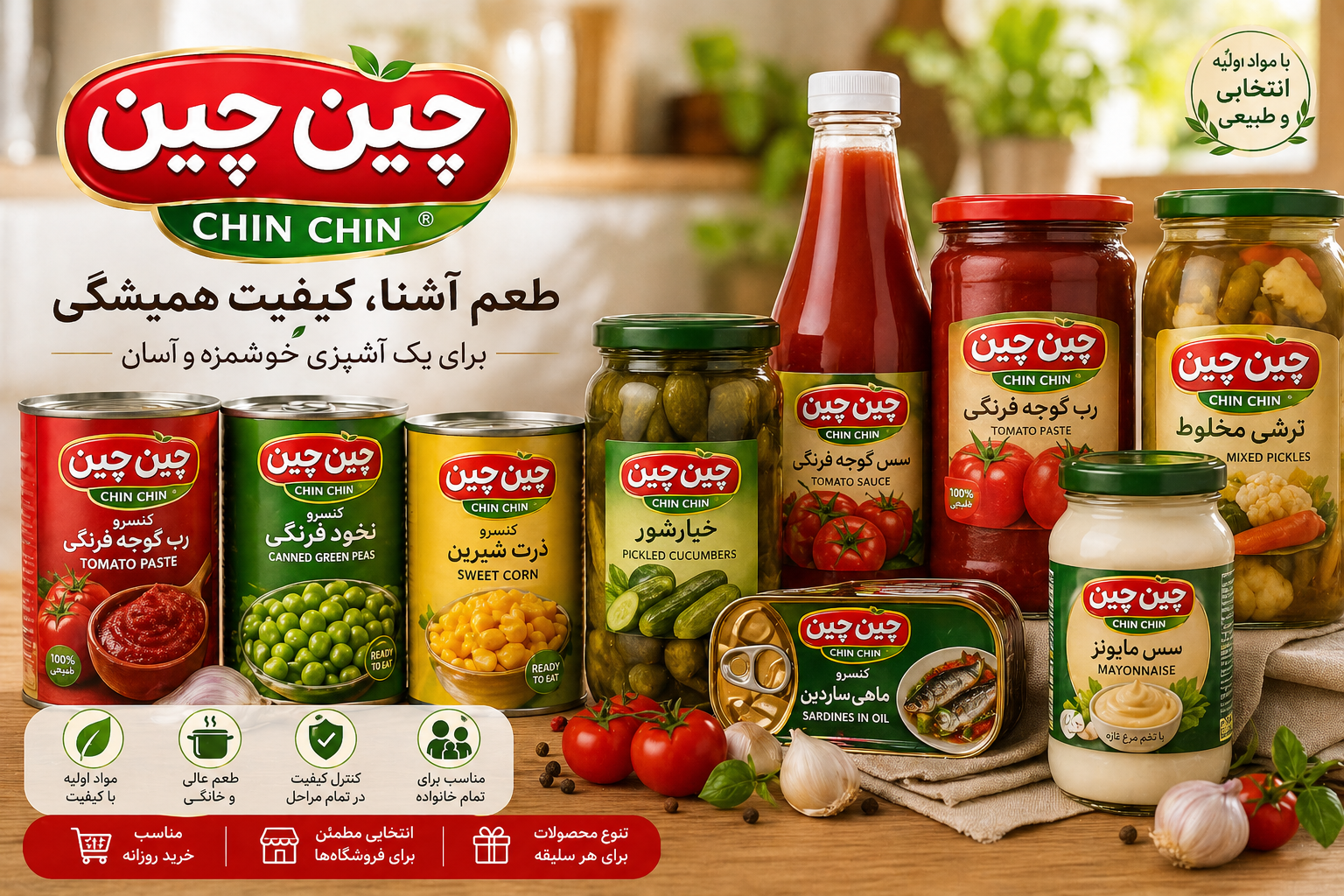 چین چین