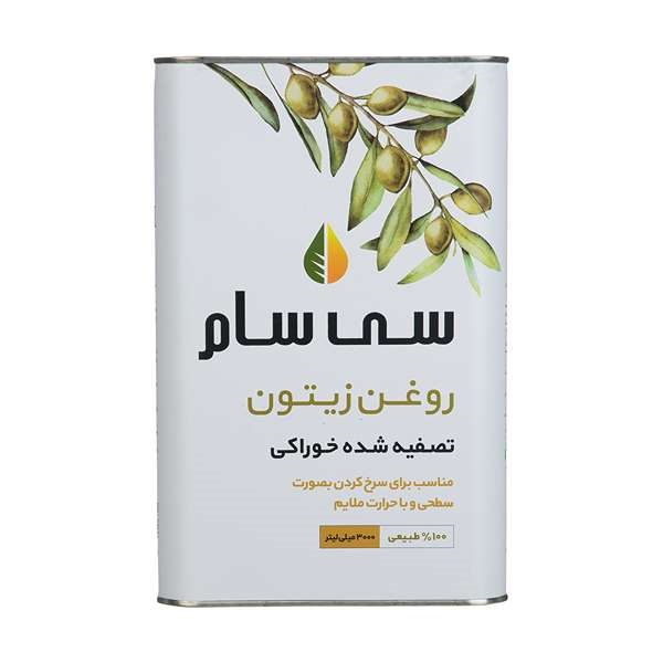 روغن زیتون مخصوص سرخ کردن ملایم سی سام 3 لیتر