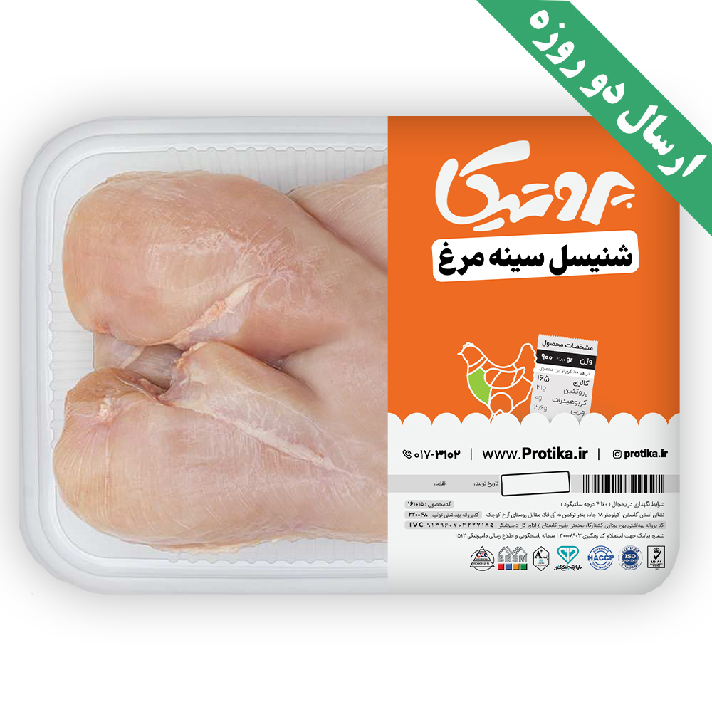 سینه مرغ شنیسلی بدون استخوان بی کتف پروتیکا 5 کیلوگرم